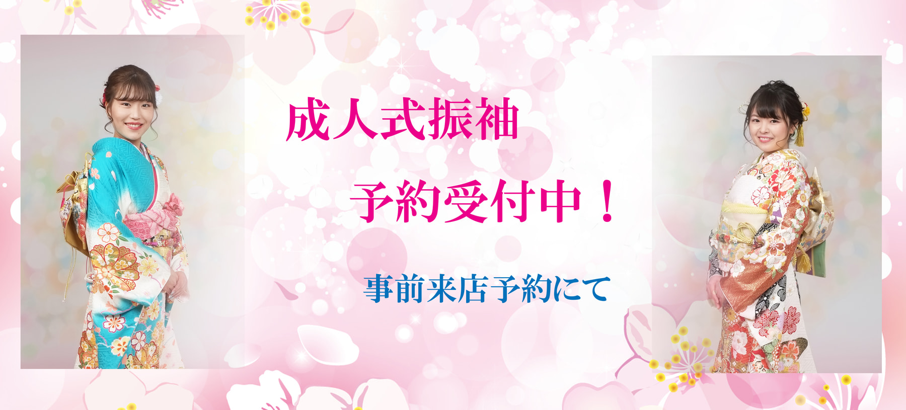 大崎市で振袖 卒業袴 貸衣装のレンタルなら Manju マンジュ
